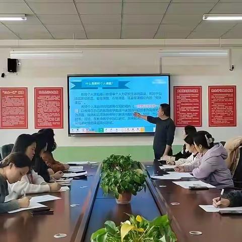 智启科研，共筑新篇—— 峰峰矿区滏北小学12月16日校级科研活动