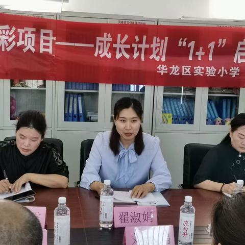 共研共进  共创精彩-- 濮阳市乡村教师培训     出彩项目            --成长“1+1”启动仪式