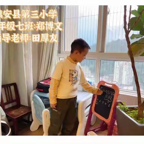 我是数学小老师（二）             镇安县第三小学    一（7）班