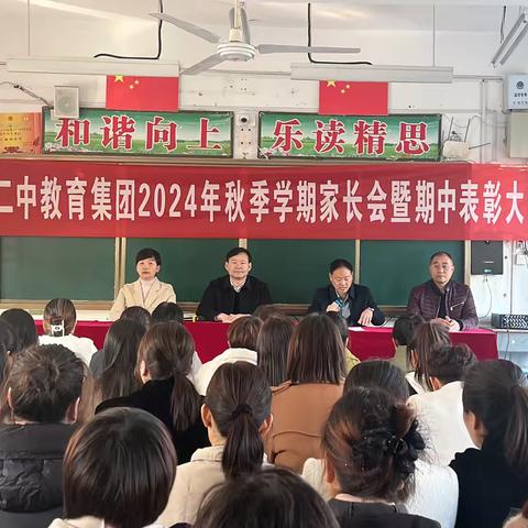 携手共育，助力成长——项城二中教育集团召开秋季学期家长会