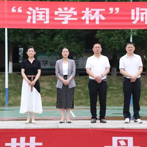 翰墨书香歌盛世  丹青亮彩颂师恩——白云湖小学第三届“润学杯”师生现场书写大赛