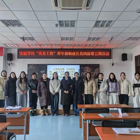 深潜·共创·辐射--高密市醴泉街道实验学校“筑光工程”第五期活动：一场属于成长的中期对话