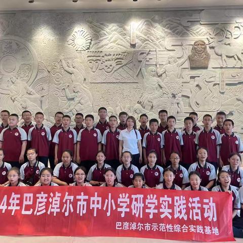 杭六中2304班社会研学之旅——读万卷书.行万里路