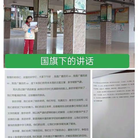弘扬雷锋精神，争做雷锋少年——谭文小学雷锋纪念日活动
