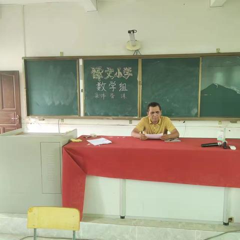 聚集体智慧，铸精彩课堂——谭文小学数学组公开课集体备课活动