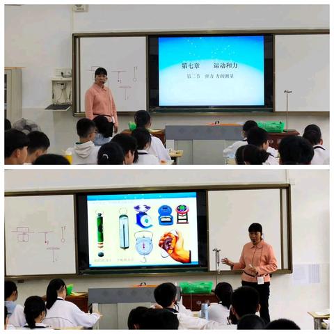 红林学校2024年初中物理县级课题研究课（七）