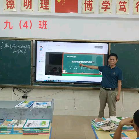 红林学校2024年初中物理县级课题研究课（八）