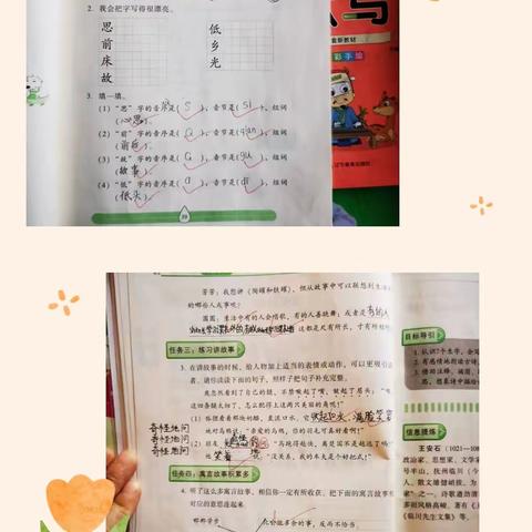 学习不止，成长不歇 ——梁家会小学作业展示纪实