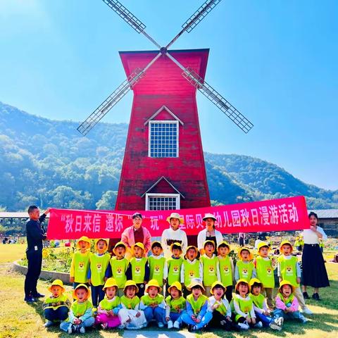 星际贝贝幼儿园🕌中三班🚃秋游活动汇剪辑