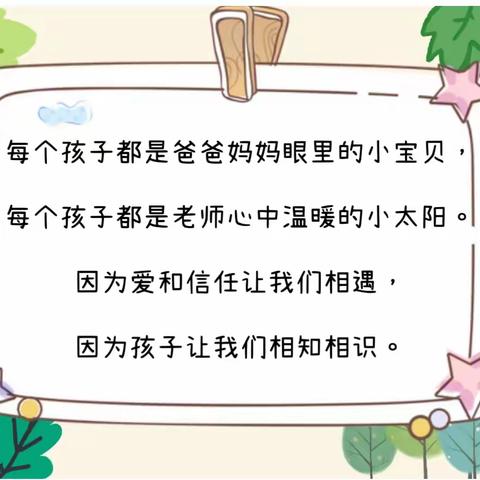 双向奔赴，共育花开——金苗苗幼儿园家长会邀请函