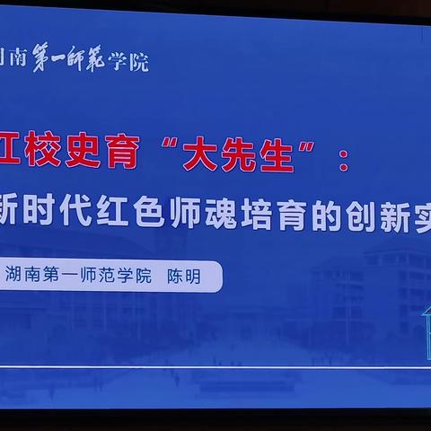 “国培计划（2023）”一贵州省农村中小学三科统编教材骨干教师培训项目（小学道德与法治1班）活动简报         9月16日下午