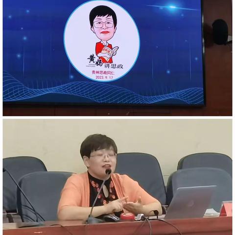 “国培计划（2023）”一贵州省农村中小学三科统编教材骨干教师培训项目（小学道德与法治1班）活动简报 （第二期下）