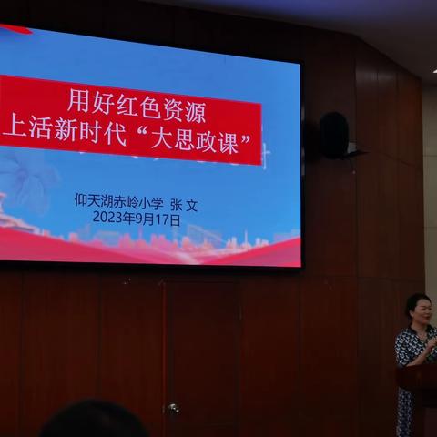 “国培计划（2023）”一贵州省农村中小学三科统编教材骨干教师培训项目（小学道德与法治1班）活动简报 （第二期上）