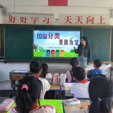 垃圾分类深入人心，携手共建美好校园——王庄小学垃圾分类教育