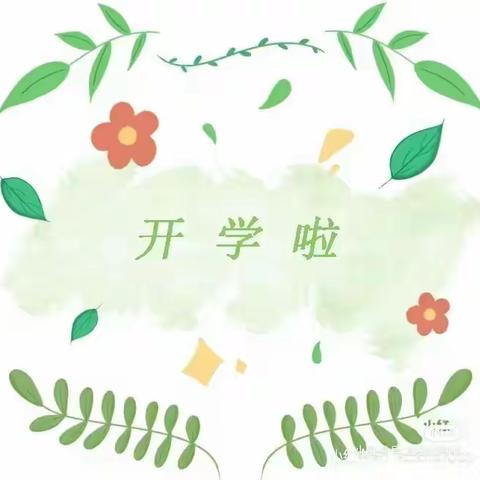 杨场幼儿园🌱中（一）班第一周精彩回顾