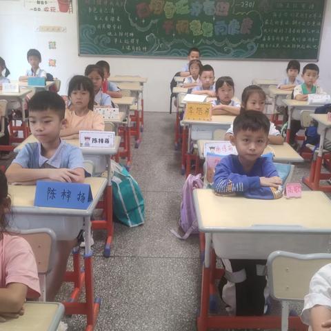 长沙市湘江实验小学2301班开学简报