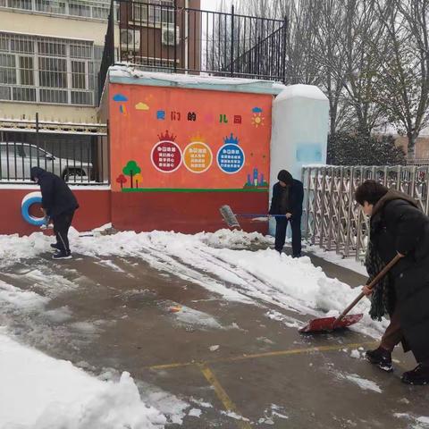 “冬日暖人心，扫雪我先行”——南汪幼儿园除雪除冰我们在行动