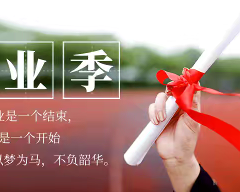少年乘风起 未来皆可期 ——翠屏小学2025届六年级（2）班毕业典礼联欢会