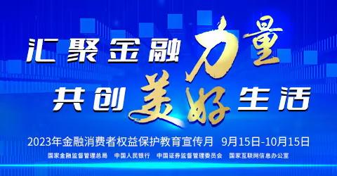 【金融消费者权益保护教育宣传月】保单联系方式变更需及时