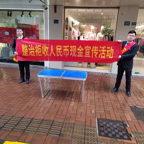 徽商银行南陵籍山支行开展3.15人民币知识宣传活动