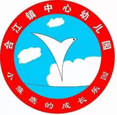 以“视”促提升     以“导”助发展 ——记化州市教育局教研室学前教育教研员莅临化州市合江镇中心幼儿园视导活动