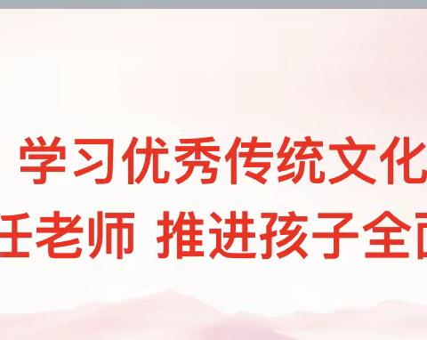 传统文化进校园，开启智慧人生路———台头镇台头小学