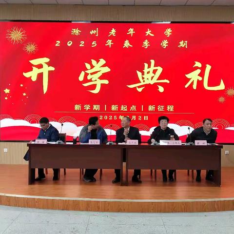 春日梨园启新篇，银龄逐梦正当时 一一滁州老年大学戏曲系新学期精彩启程