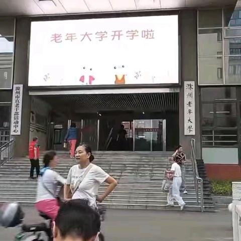 银龄学府新知 桑榆乐园欢歌