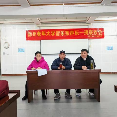 春风化雨 润泽银龄 一一戏曲系新学期开学工作会议