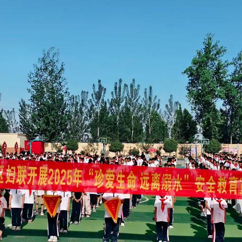 织密防溺安全网 守护成长生命线—--—区妇联防溺水宣讲进校园