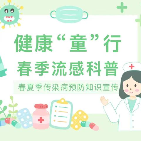 ——恩典幼儿园传染病演练