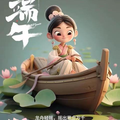 宝鸡高新恩典幼儿园端午节放假通知及温馨提示