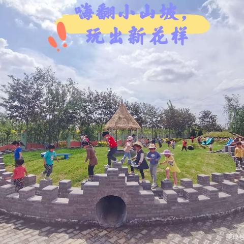 平罗县陶乐幼儿园2022年秋季学期招生公告