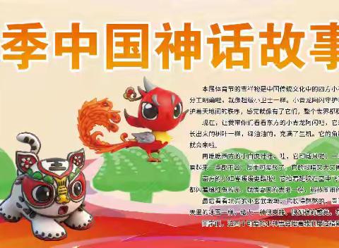 神话与活力的碰撞——2025秋季体育节方下中心小学五年级五班