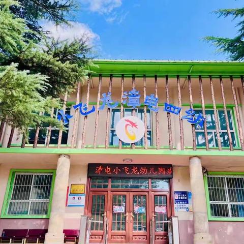 端午放假通知及温馨提示