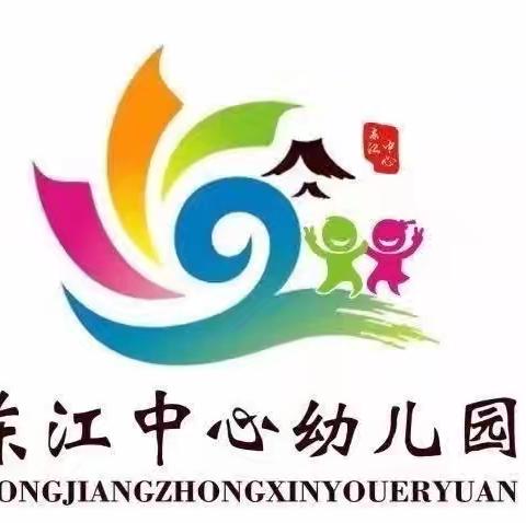 临高县东江中心幼儿园2024年秋季第八周活动汇总