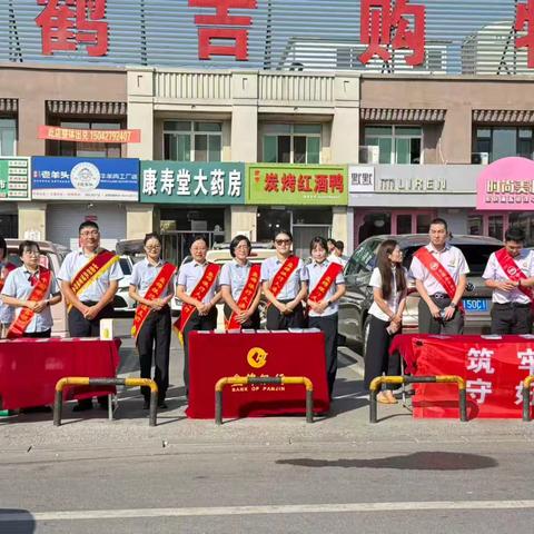 盘锦银行大洼支行开展“筑牢货币安全网 守好群众钱袋子”反假货币宣传活动