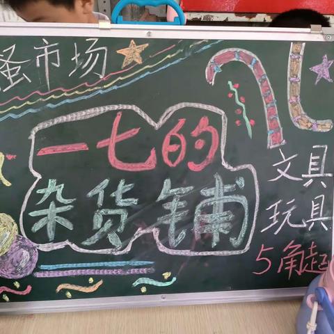 小小市场   满满收获——岳池县实验学校跳蚤市场活动