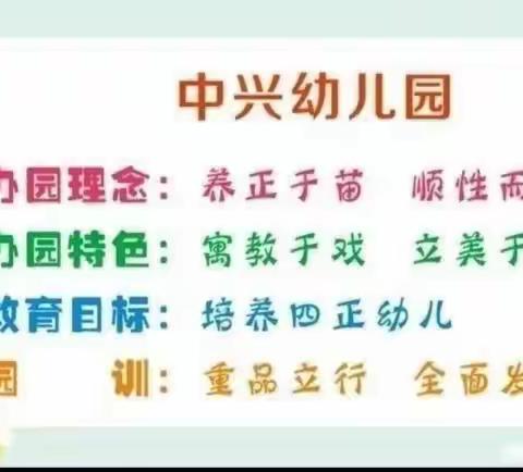 中兴幼儿园大六班一周精彩回顾