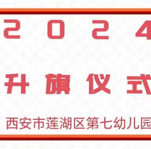 【清廉学校·德润童年】第十一周主题晨会——“冬至”