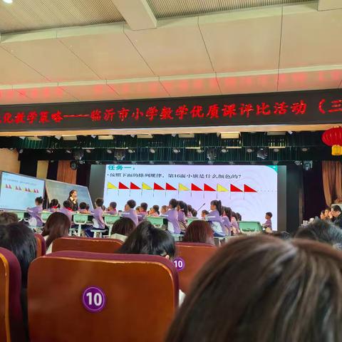 【强镇筑基在行动】大仲村镇中心小学党总支数学教师梯级发展之——2025年临沂市小学数学优质课评比学习活动纪实