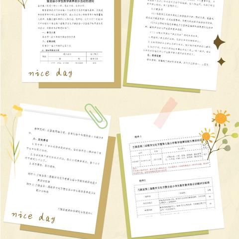 【强镇筑基在行动】大仲村镇中心小学参加兰陵县第二届数学文化节暨全县小学生数学素养展示活动纪实