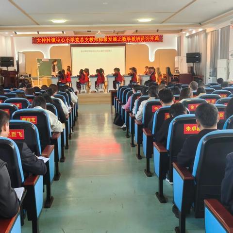 【强镇筑基在行动】大仲村镇中心小学党总支教师梯级发展之数学教研员公开课