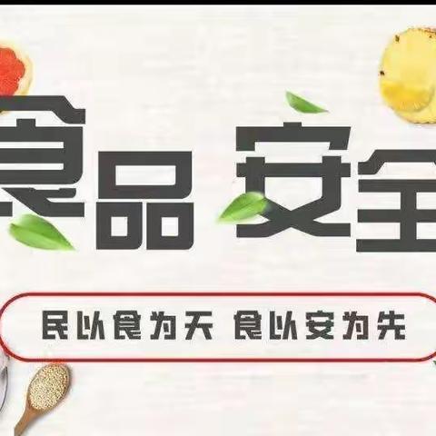 喜乐寒假    安全先行         ——解东一小一年级德育活动