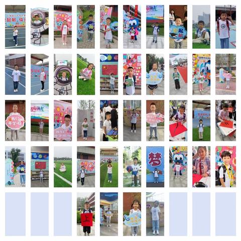 快乐成长 梦想起航  张店区上海路小学2023级1班入学记