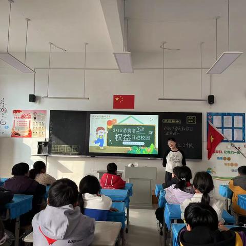 诚信3·15 权益我做主——杏园教育集团汤头校区开展315消费者权益日主题班会