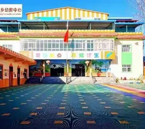 童趣无限😊快乐成长🤭———平等乡博雅幼儿园大一班一周精彩回顾