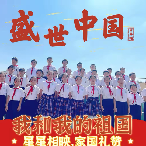 恒信外国语学校2024-2025学年第一学期六年级（4）班第六周学习生活纪实