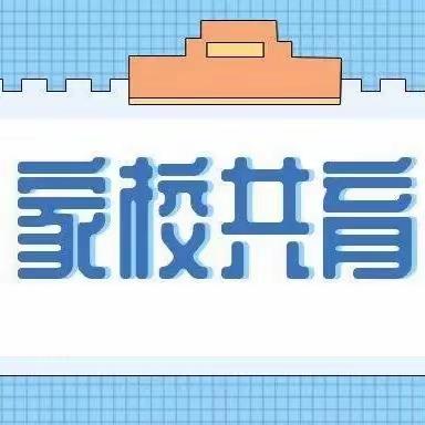 “家校共育，助力成长” ----白杨小学六年级二班家访活动