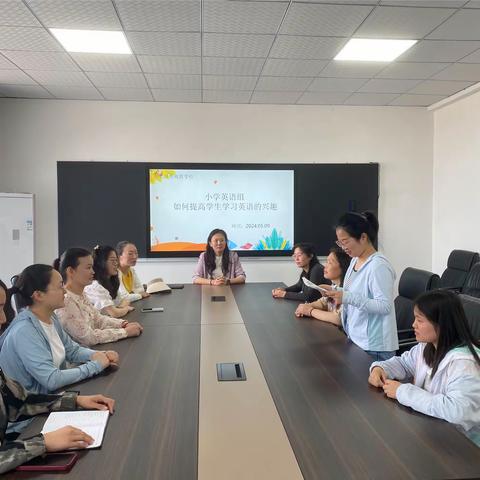 如何提高小学生学习英语的兴趣——樱桃郭学校小学英语组教研活动